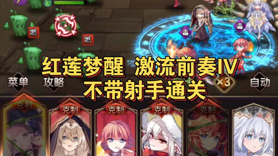 血族少女游戏攻略秘籍：轻松获得高分技巧