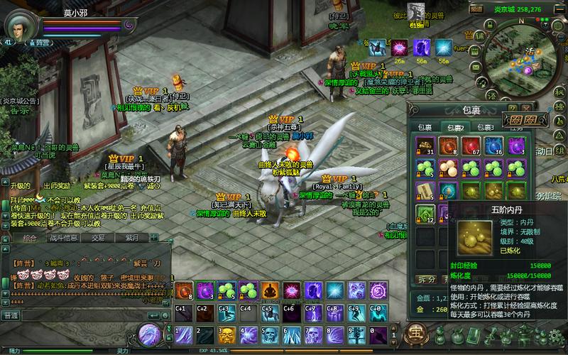 好玩的水疗中心杨过游戏体验分享