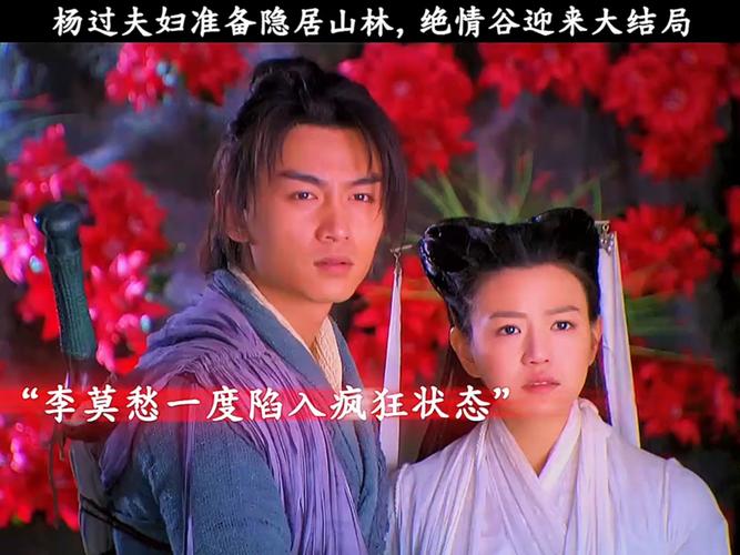 最佳交易杨过游戏:和女神一起闯荡江湖的浪漫之旅