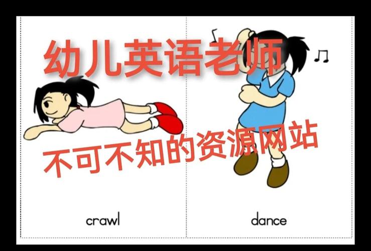 和我一起玩耍的英语老师下载地址大全，快速找到你想要的