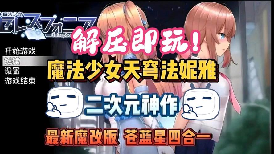 获取魔法少女天穹法妮雅安卓汉化版,开启你的二次元冒险之旅