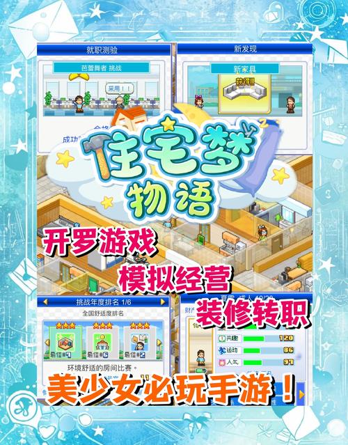 最新爱妻公寓游戏下载:沉浸式体验,感受公寓居民的精彩生活!