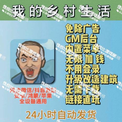 我的乡村生活版本大全:各个版本下载及游戏攻略