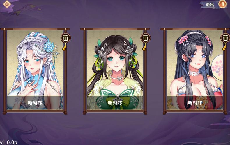 怡红院V1.02最新更新：新增角色和玩法详解