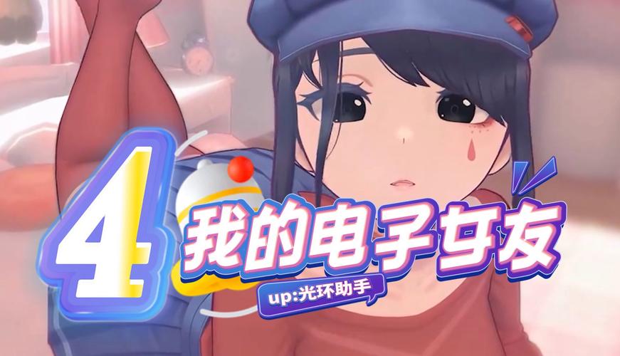 安卓定制女友游戏推荐：打造你的完美恋人