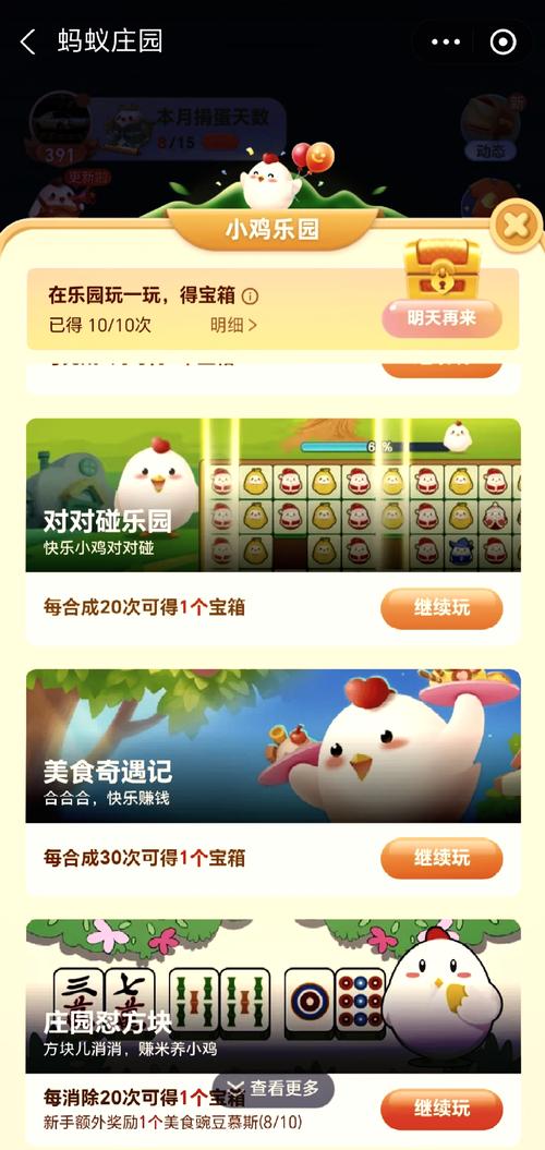 小鸡游戏攻略大全：新手入门到高手进阶技巧全掌握