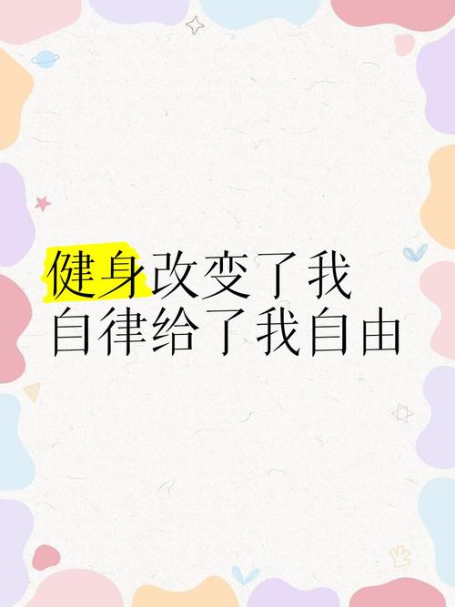 禁欲健身中心安卓版下载:自律健身,重塑自我