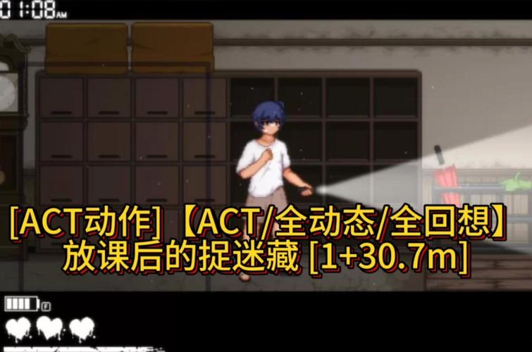 放学后的捉迷藏手游下载：探索神秘校园的秘密