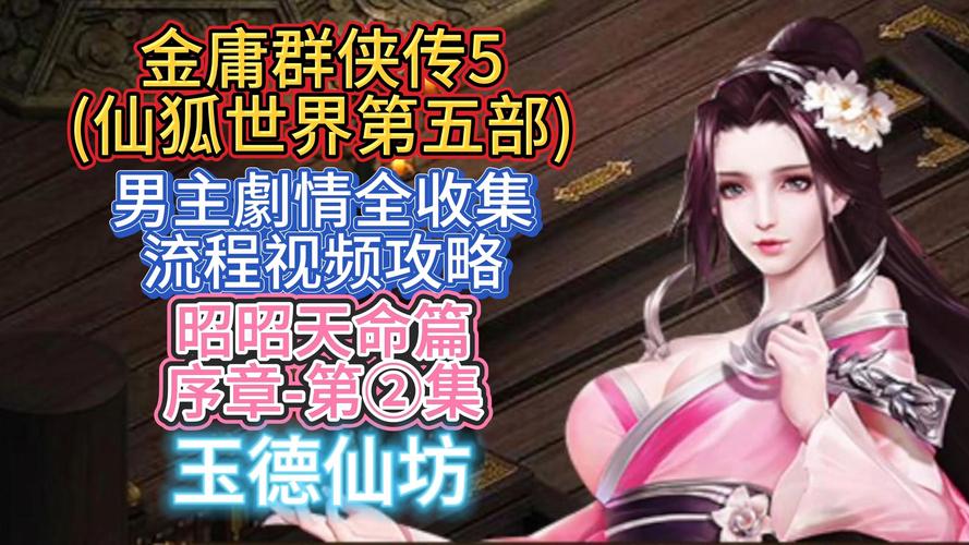 想玩金庸群侠传V19绅士版？这里提供安全下载链接