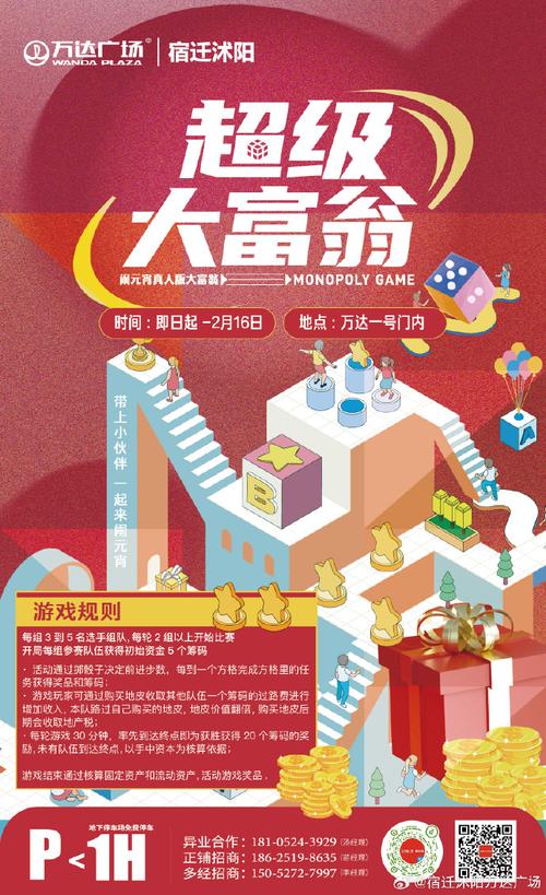 开局5个亿游戏官网:体验亿万富翁的精彩人生