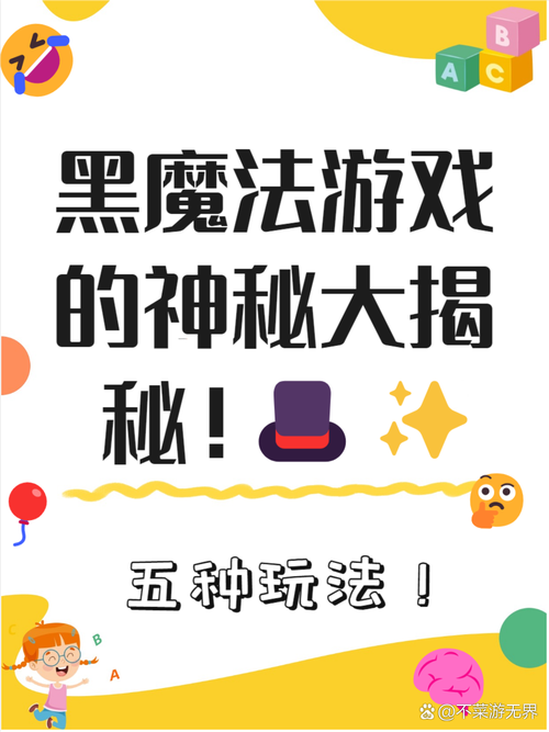 想玩最新黑魔法？这里提供官方更新地址及下载