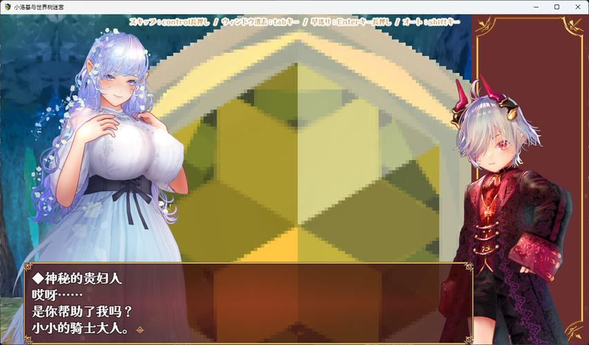 小小洛基与世界树迷宫下载:STEAM官方中文版下载