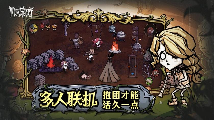 H版饥荒游戏下载地址大全，快速下载畅玩