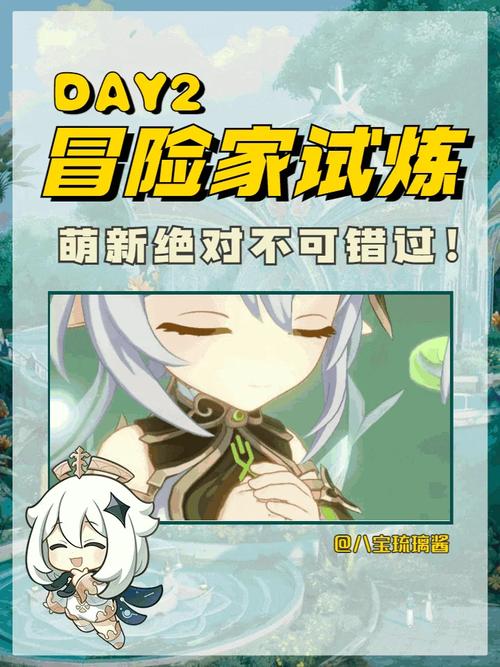 如何获取抓到冒险者酱最新版本?完整安装教程详解