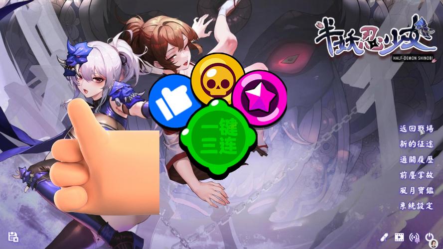 如何下载半妖忍少女?最全下载安装指南