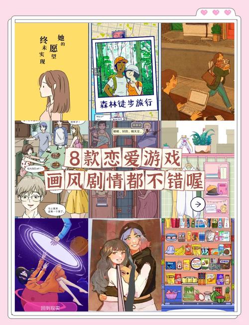 恋爱单选题游戏下载:超好玩恋爱剧情等你体验