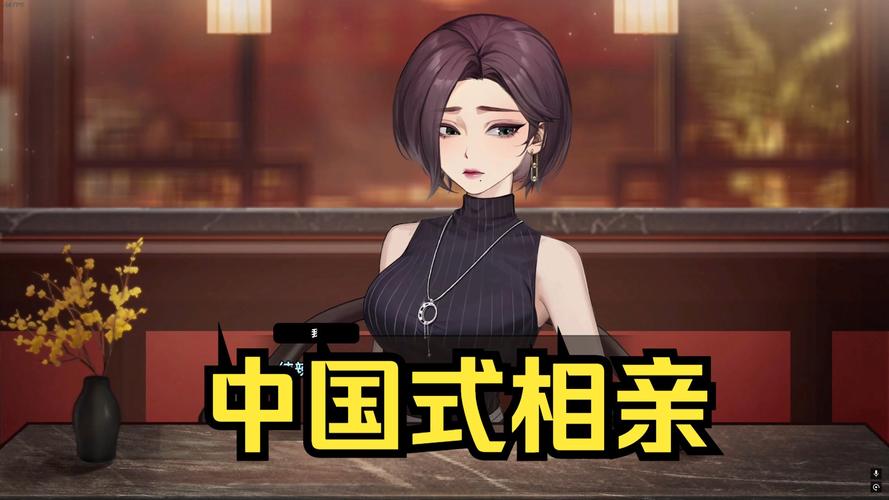 下载中国式相亲官方正式版最新版,感受真实相亲场景