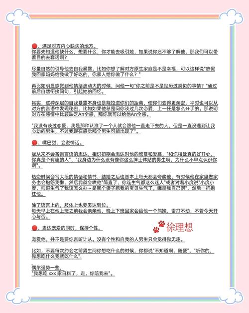 恋爱成双版本大全：收集控的必备收藏指南