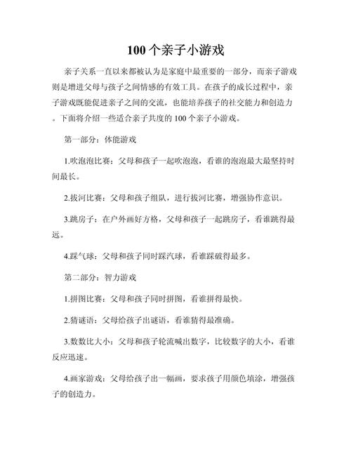 家庭亲子游戏推荐：数女游戏攻略，寓教于乐