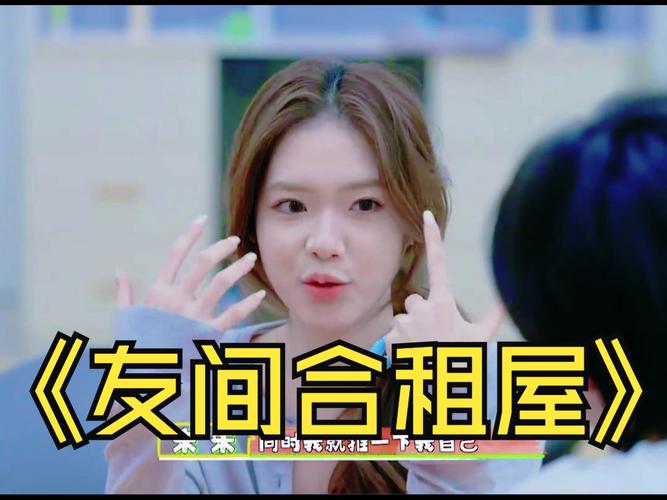 室友1.3更新地址：新角色朱朱上线，快来下载体验！