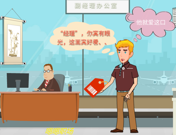 职场是我的后宫安卓下载，体验不一样的职场人生