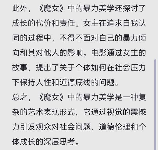 变身魔女最新版本剧情:体验不一样的奇幻世界