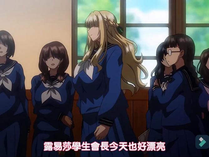 艶爣学园最新版本更新：体验精彩刺激的学园生活