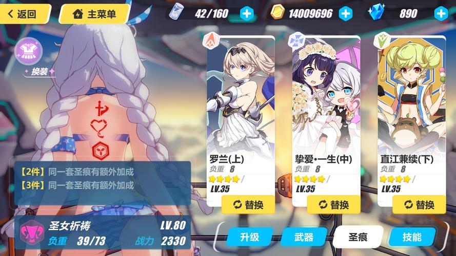 圣女之血国际版更新地址在哪？快速下载游戏最新版本