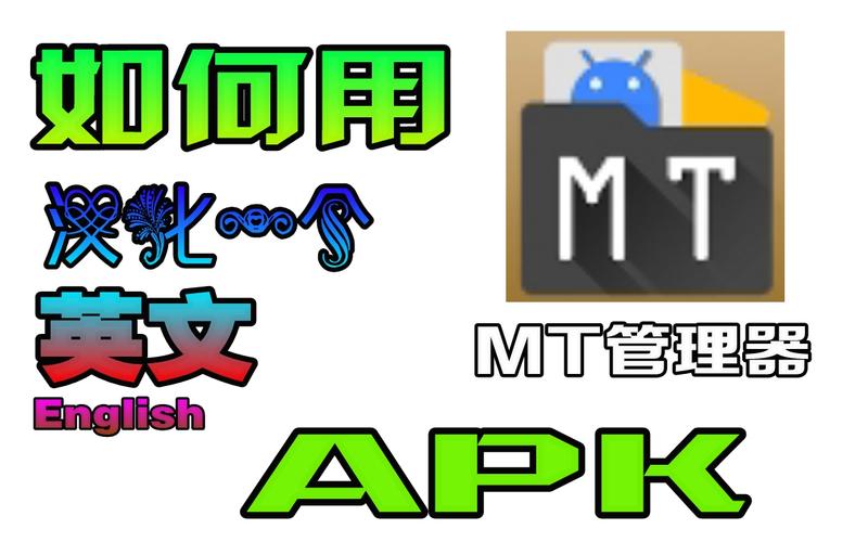 快速下载MT管理器:官方正版下载地址推荐