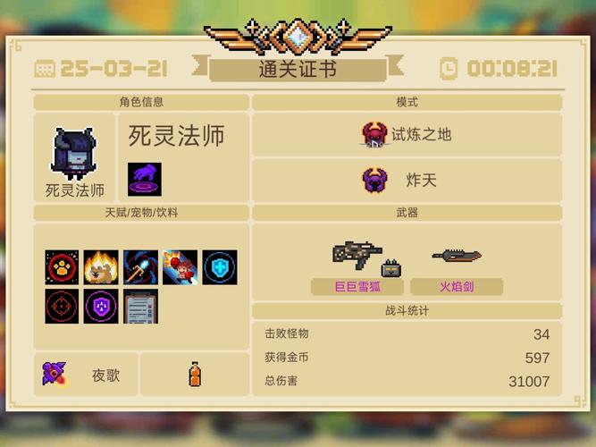 死灵法师游戏下载地址分享，安卓版/苹果版都有