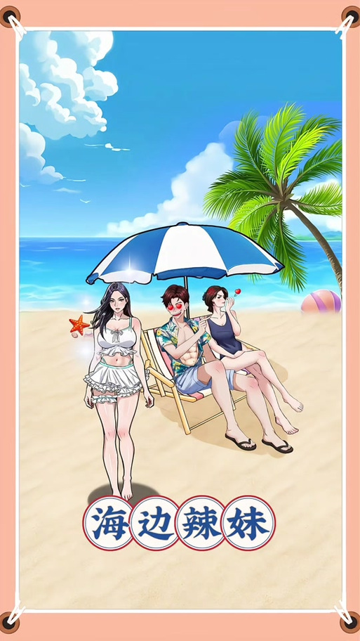 帮助辣妹游戏攻略:新手入门必看技巧详解