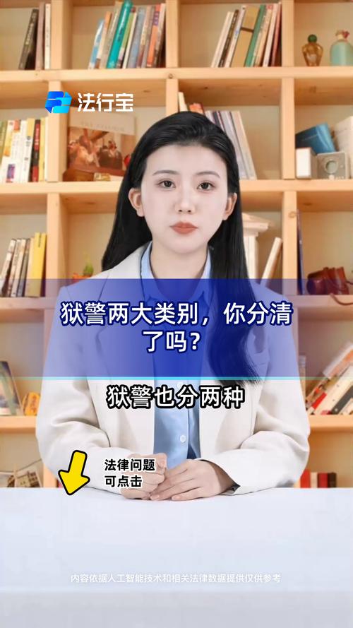 海阁官网：狱警的日常工作和生活大揭秘