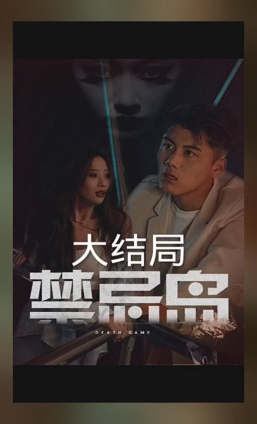 寻找禁忌之岛官方网站？这里有你想要的一切！