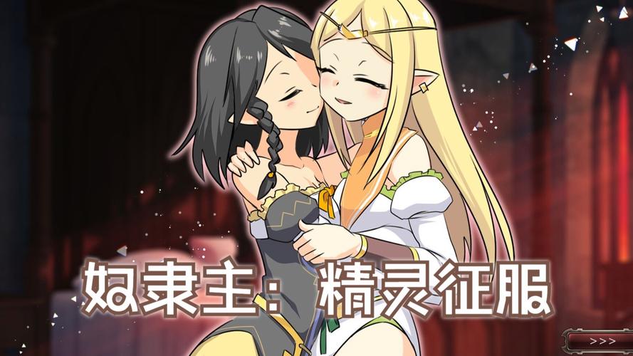 快速下载魔界少女与奴隶召唤术官方正式版，体验最新版本！