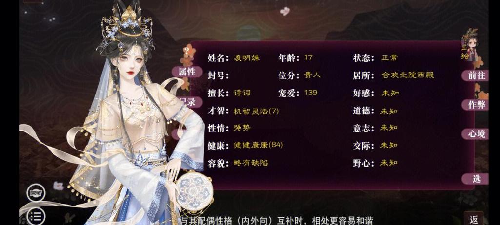 后宫佳丽游戏评测：画面精美，剧情引人入胜