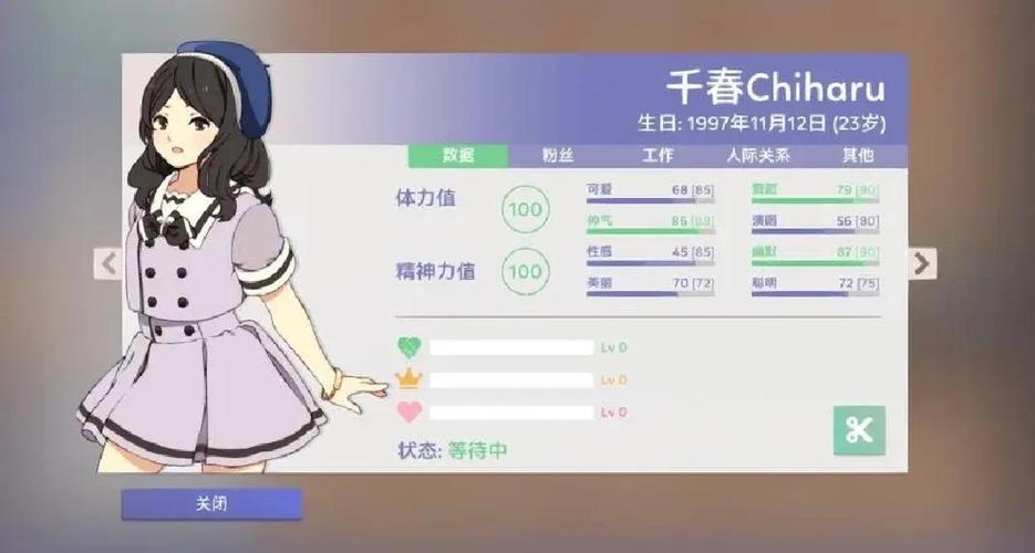 偶像经纪人游戏攻略:解锁隐藏成就,成为顶级经纪人!