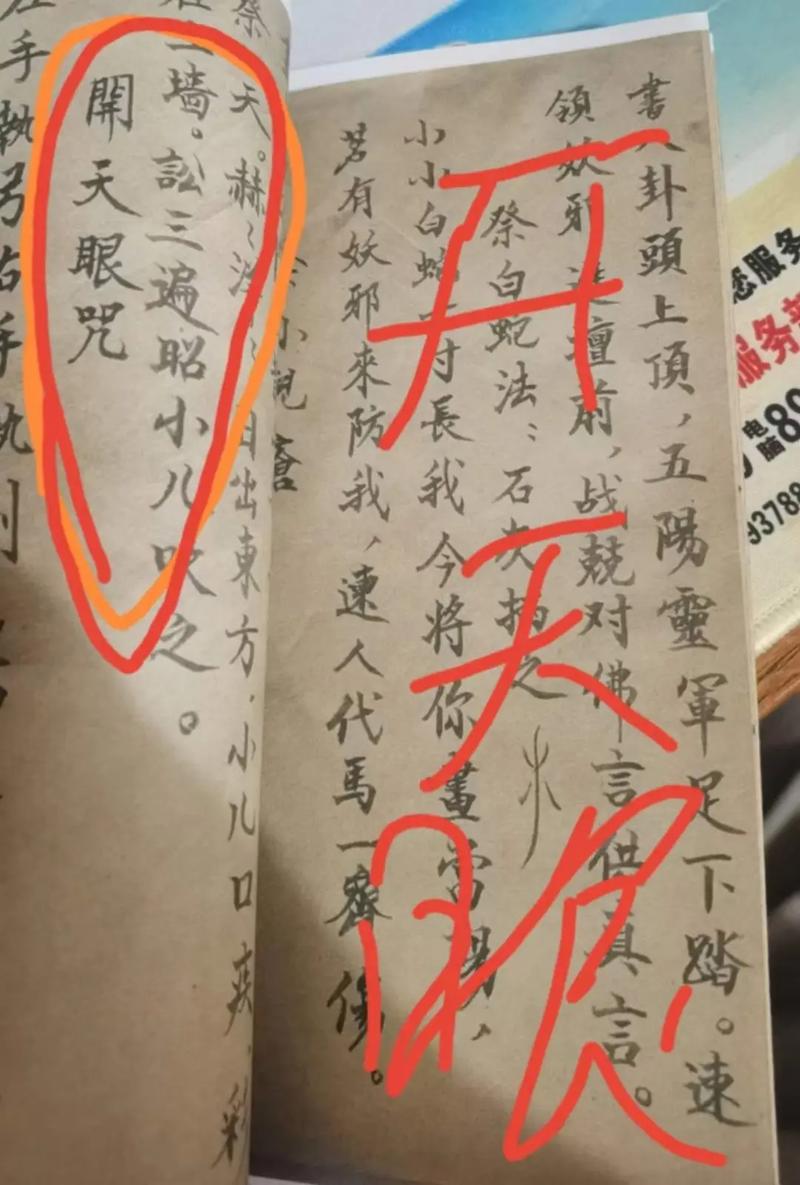 全能的咒语官方网站:新手入门指南及游戏技巧分享