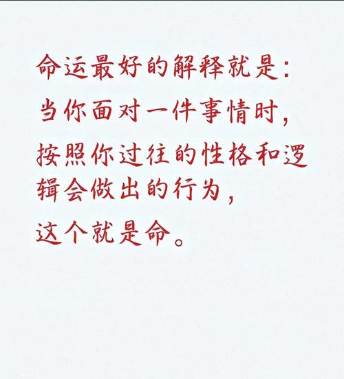 探索宿命论最新版本:改变命运的可能性