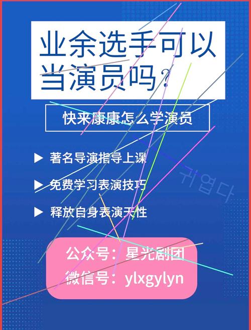 表演课官网:优质表演教学资源,一站式服务