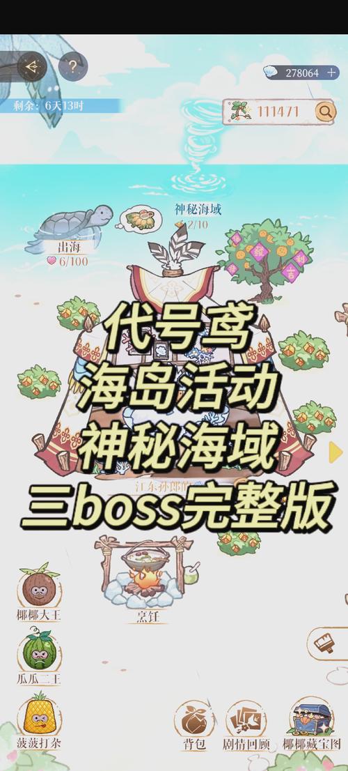 长话短说内有海阁游戏攻略：快速上手秘籍，轻松玩转游戏世界！