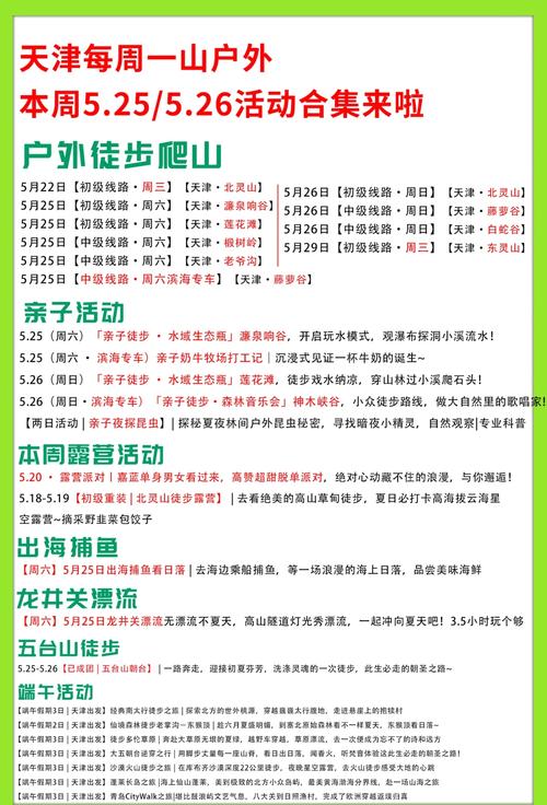 閪遊記官网:超全户外运动攻略,玩转户外精彩!