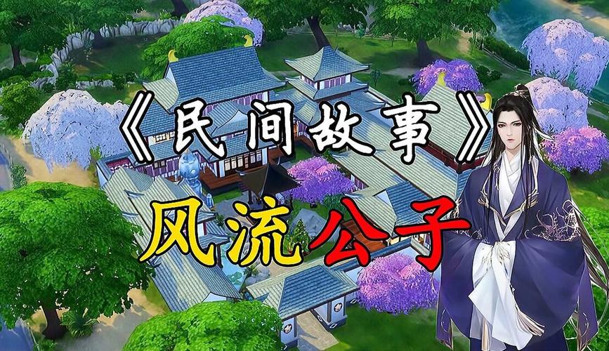 想玩风流公子安卓汉化？这里有你需要的全部资源