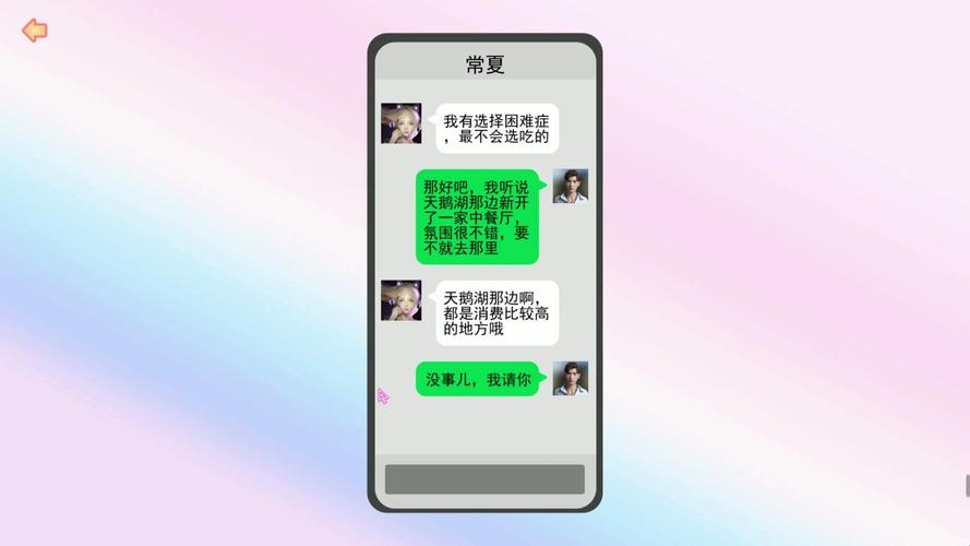 想学撩妹？撩妹模拟器官方网站教你快速上手