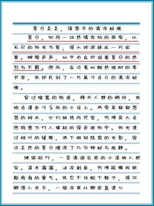 最新夏日甜蜜回忆:我的快乐夏天,你的呢?
