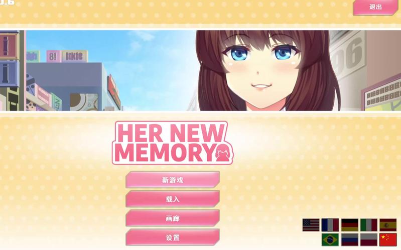 她的新回忆官方正式版最新版下载:免付费畅玩游戏