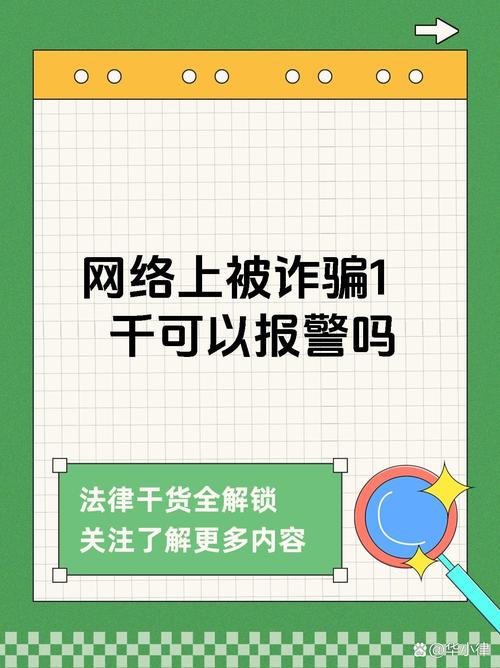 大骗子官方网站:远离骗局,安全交易指南!
