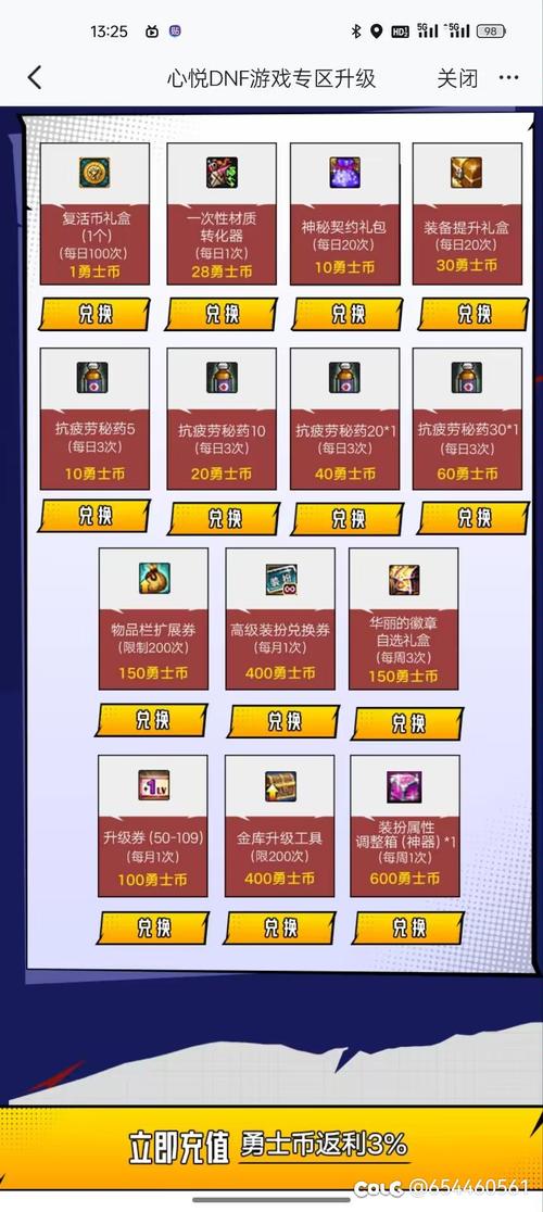 勇士刷塔神器下载地址，轻松通关不是梦！