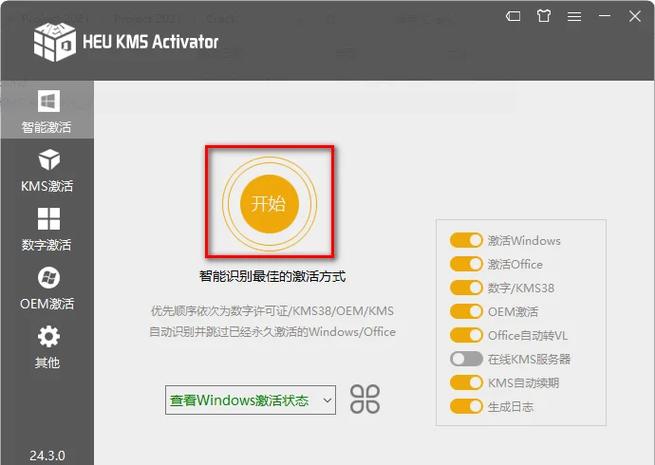 最新Project项目下载地址,附安装激活全攻略