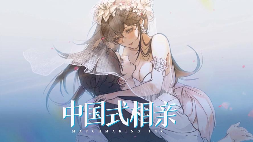 下载中国式相亲官方正式版最新版,感受真实相亲场景