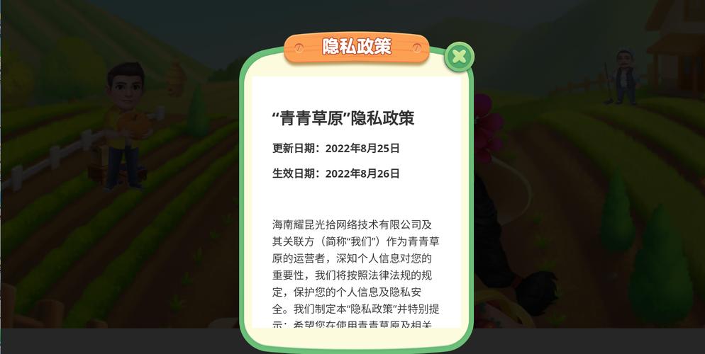 青青草原安卓下载安装：趣味经营，快乐农场等你来！